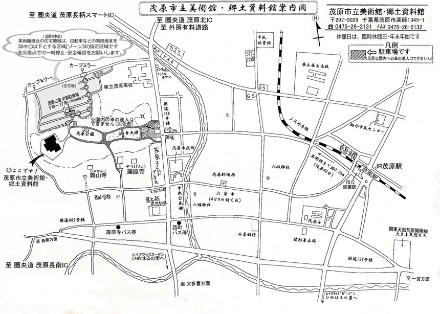 当館ご案内図　当館と茂原駅周辺の詳細な案内図です。茂原公園内に車両乗り入れができない為、うかいして住宅地を通って美術館の建物まで来られる際の道を記載しています。