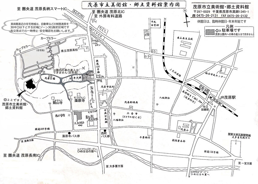 当館ご案内図　当館と茂原駅周辺の詳細な案内図です。茂原公園内に車両乗り入れができない為、うかいして住宅地を通って美術館の建物まで来られる際の道を記載しています。