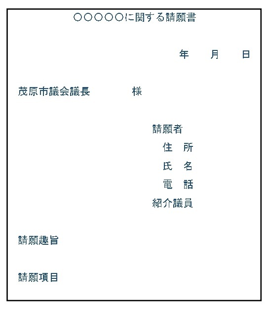 書式例