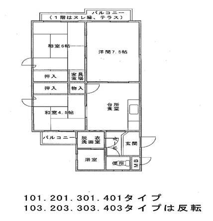 間取り図（101,201,301,401タイプ。103,203,303,403タイプは反転）