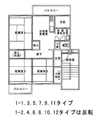 1の1,3,5,7,9,11タイプ。1の2,4,6,8,10,12タイプは反転。