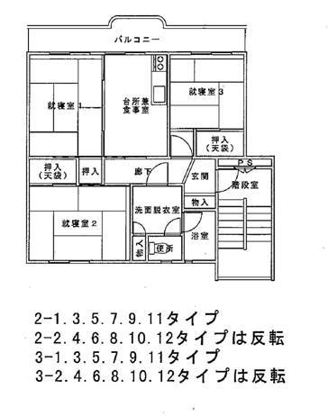 2の1,3,5,7,9,11・3の1,3,5,7,9,11タイプ。2の2,4,6,8,10,12・3の2,4,6,8,10,12タイプは反転。