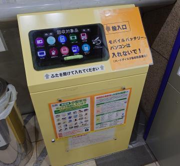 市役所1階回収ボックス