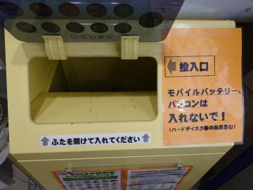 市役所1階回収ボックス（ふた）