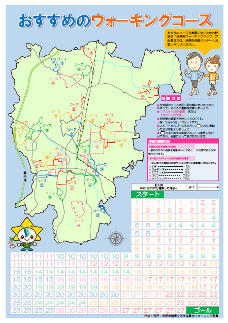 記録用紙