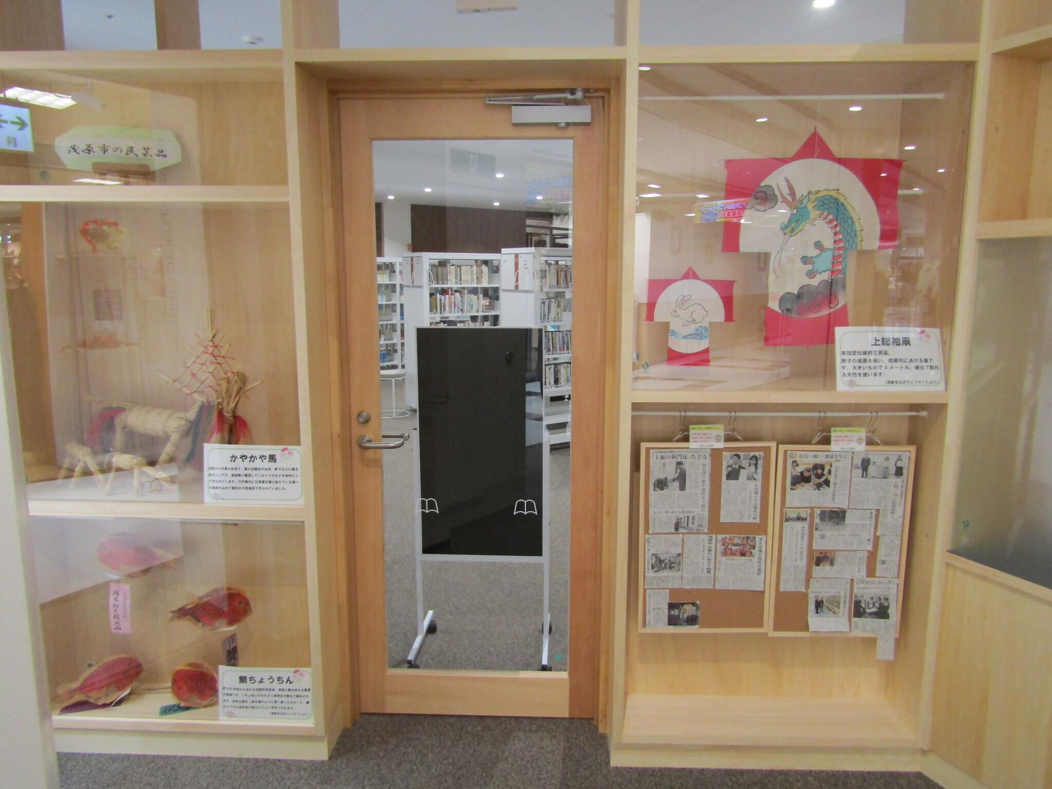市民の日図書館展示