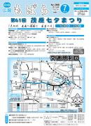 広報もばら平成27年7月15日号表紙