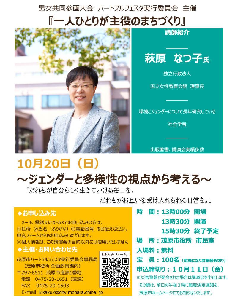 第16回チラシ