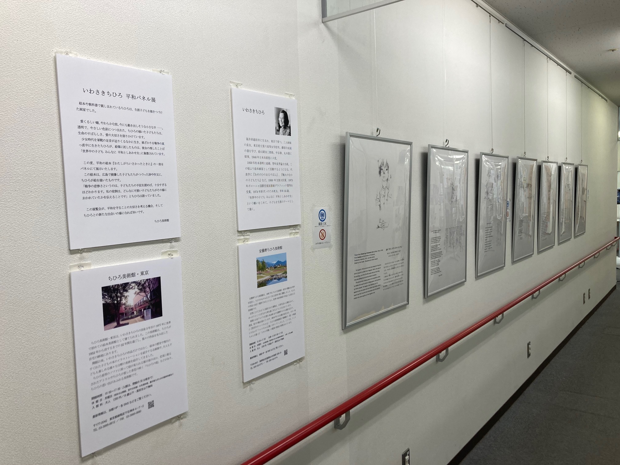 ヒロシマ・ナガサキ原爆ポスター展写真(2)