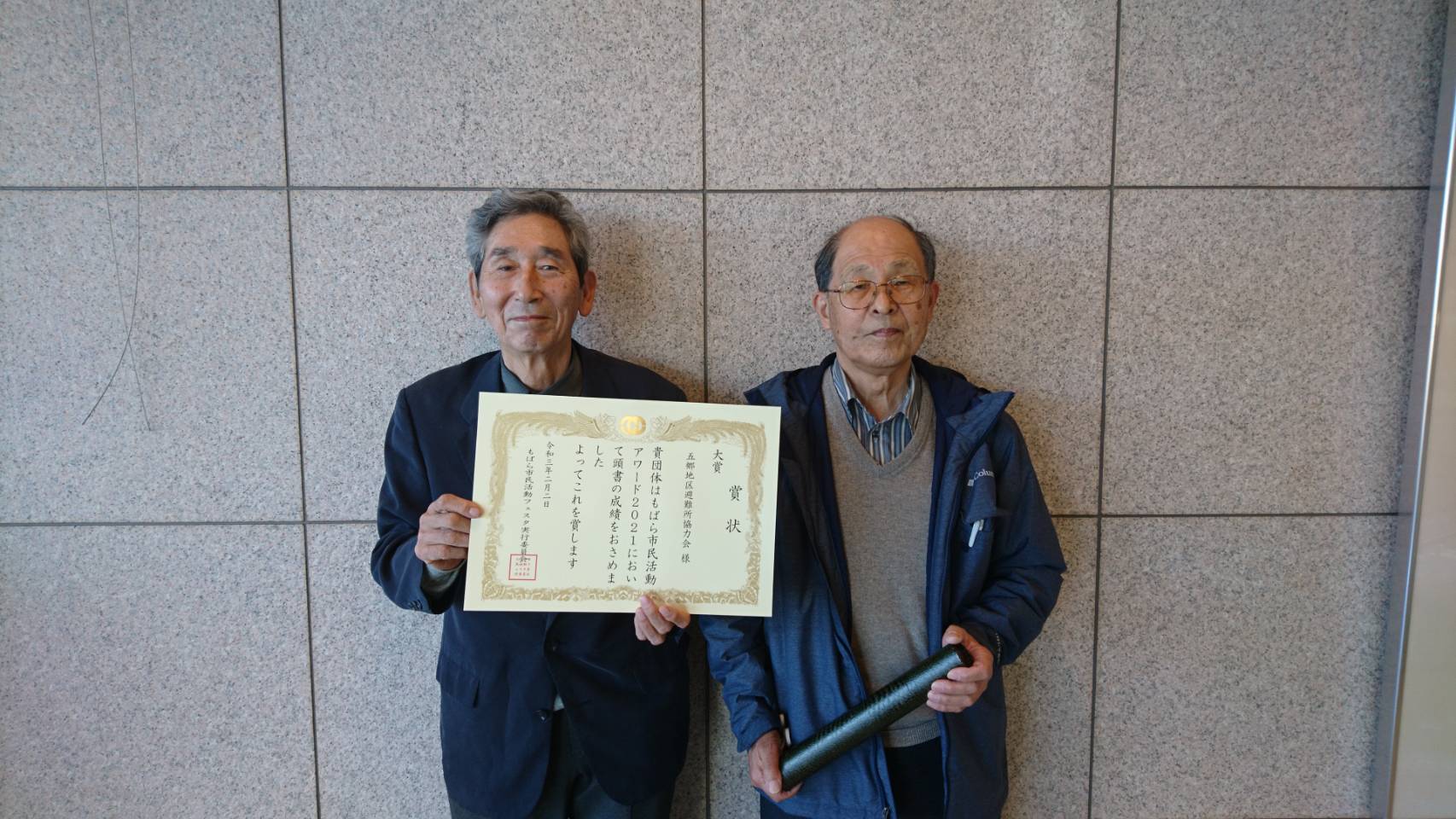 大賞を受賞した五郷地区避難所協力会の吉野氏と保川氏