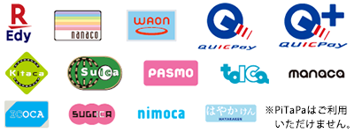 利用できるキャッシュレス決済のブランド(その3)