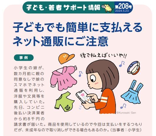 ネット通販