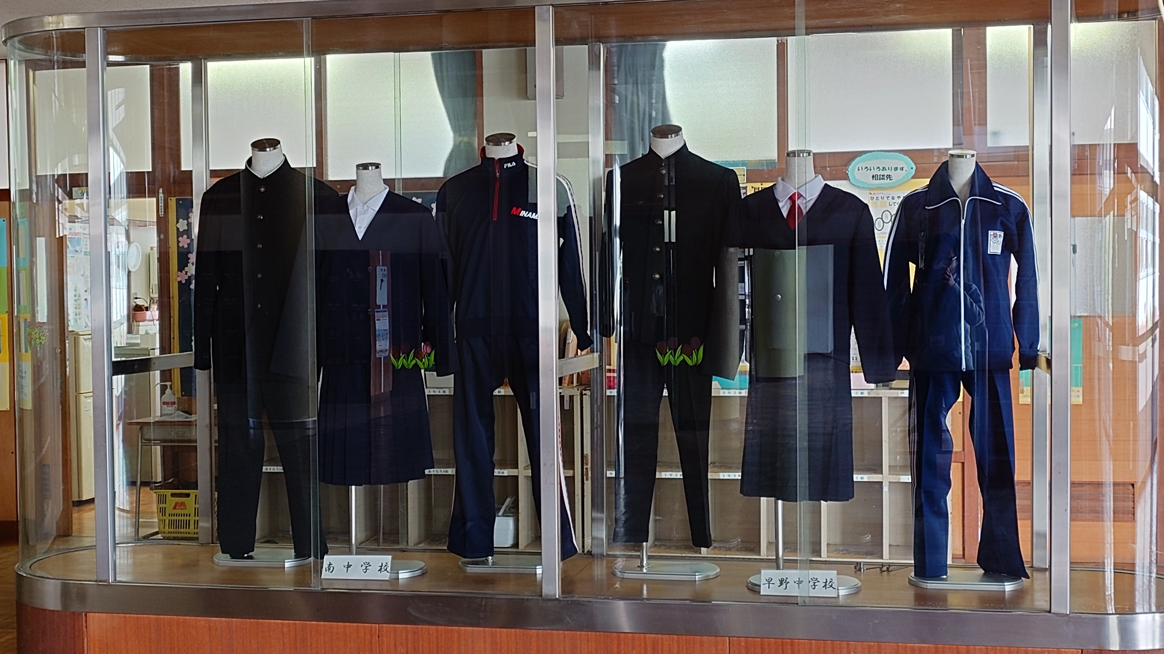 令和7年度までに着用していた両校の制服とジャージ