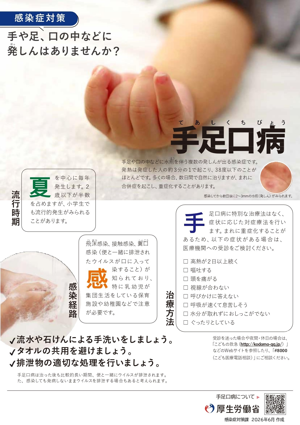 リーフレット