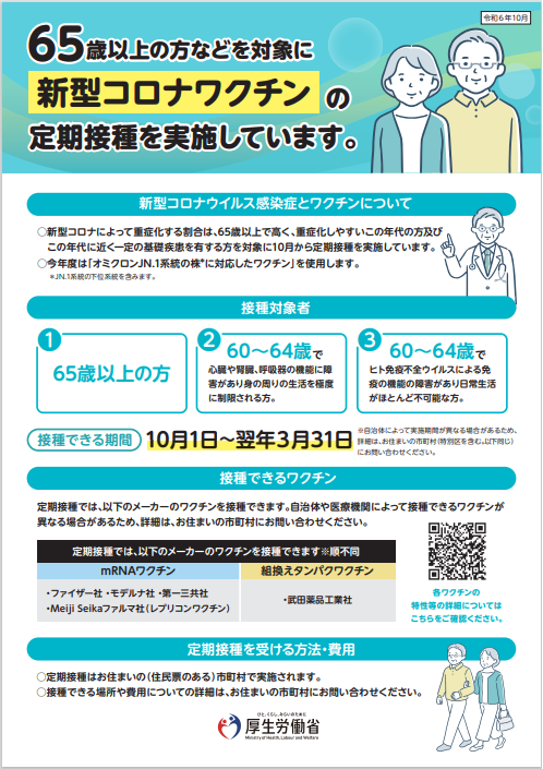 リーフレット