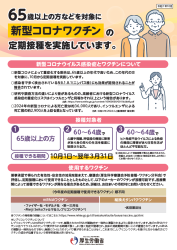 リーフレット