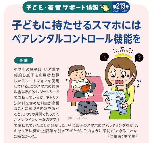 スマホ