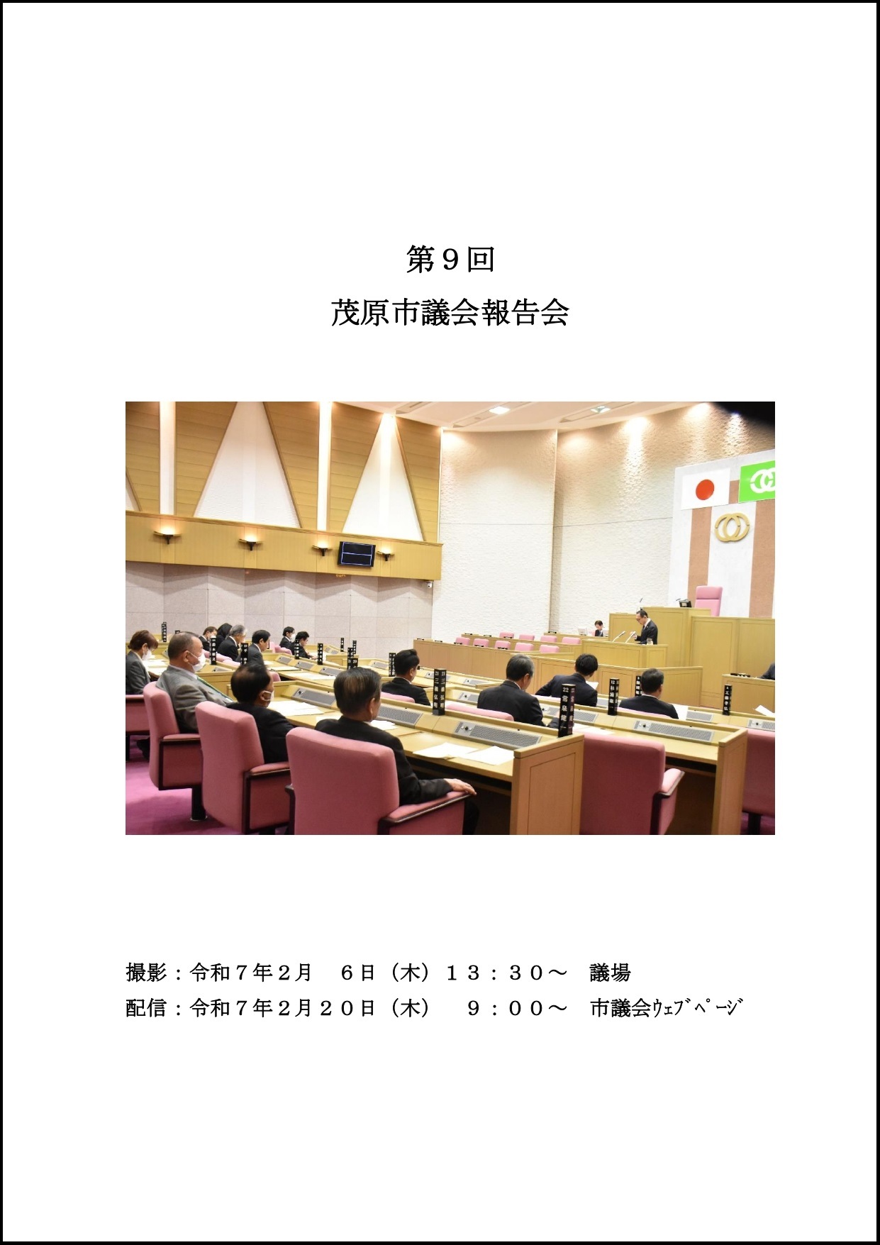 報告書です。