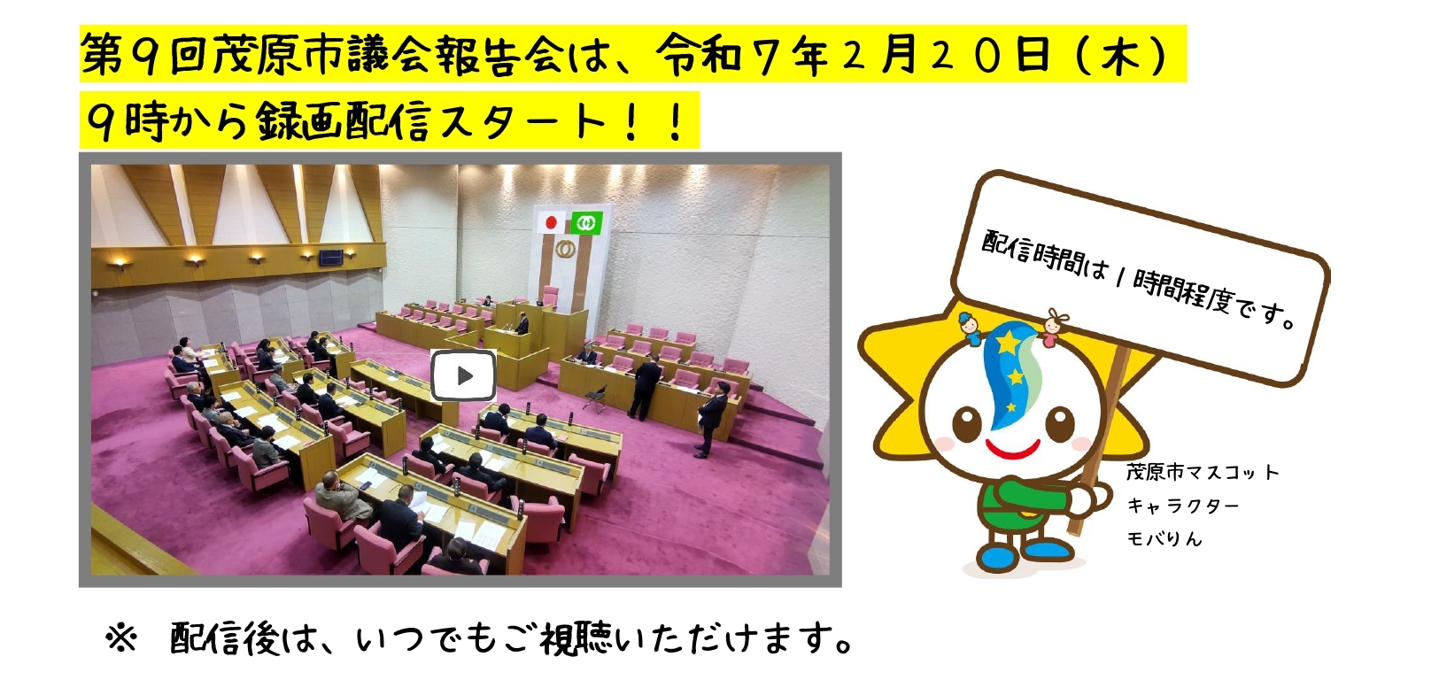 録画配信はこちらから。