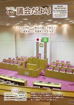 令和7年11月15日号の表紙