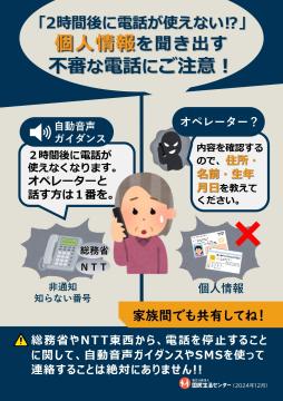 分電盤の点検商法