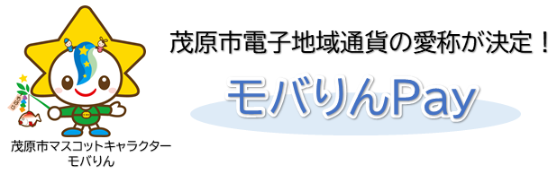 モバりんPay