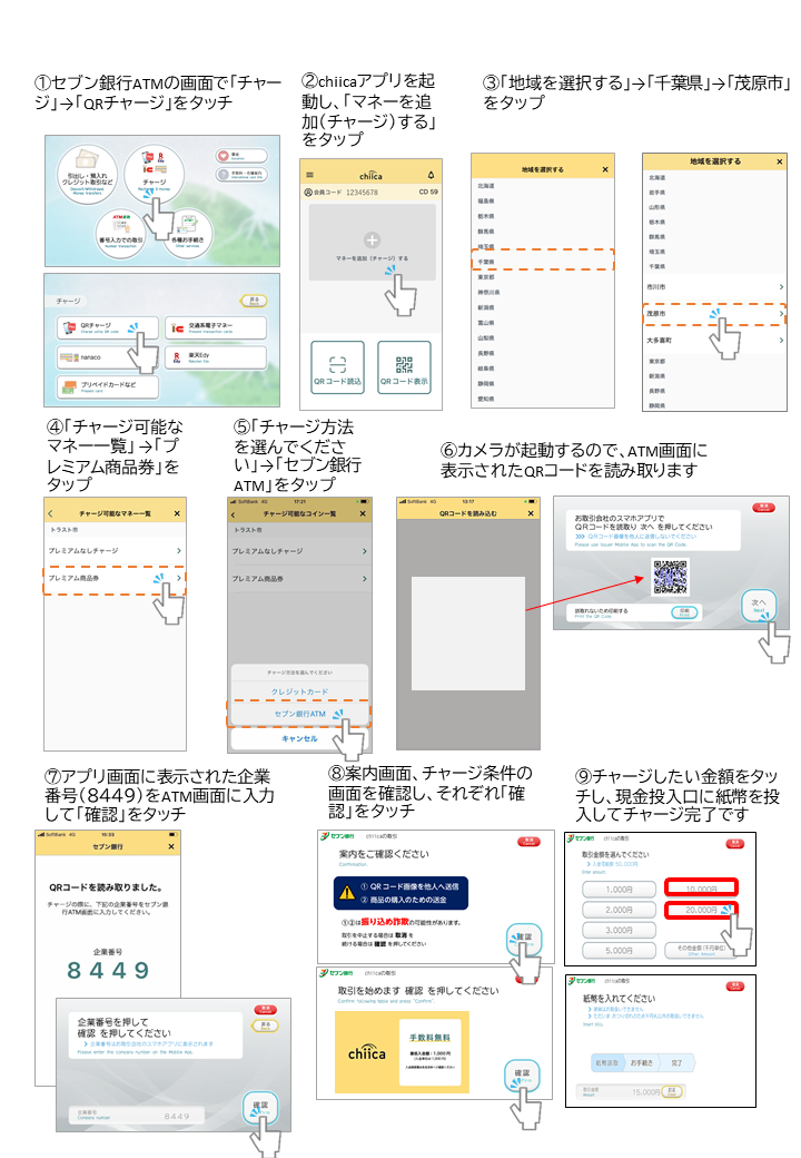 モ モ様送料決済用ページ 茂原市デジタル版プレミアム付商品券（お申し込みは終了しました