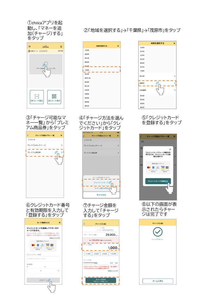 セブン銀行ATMでスマートフォンアプリに購入（チャージ）する方法の画像