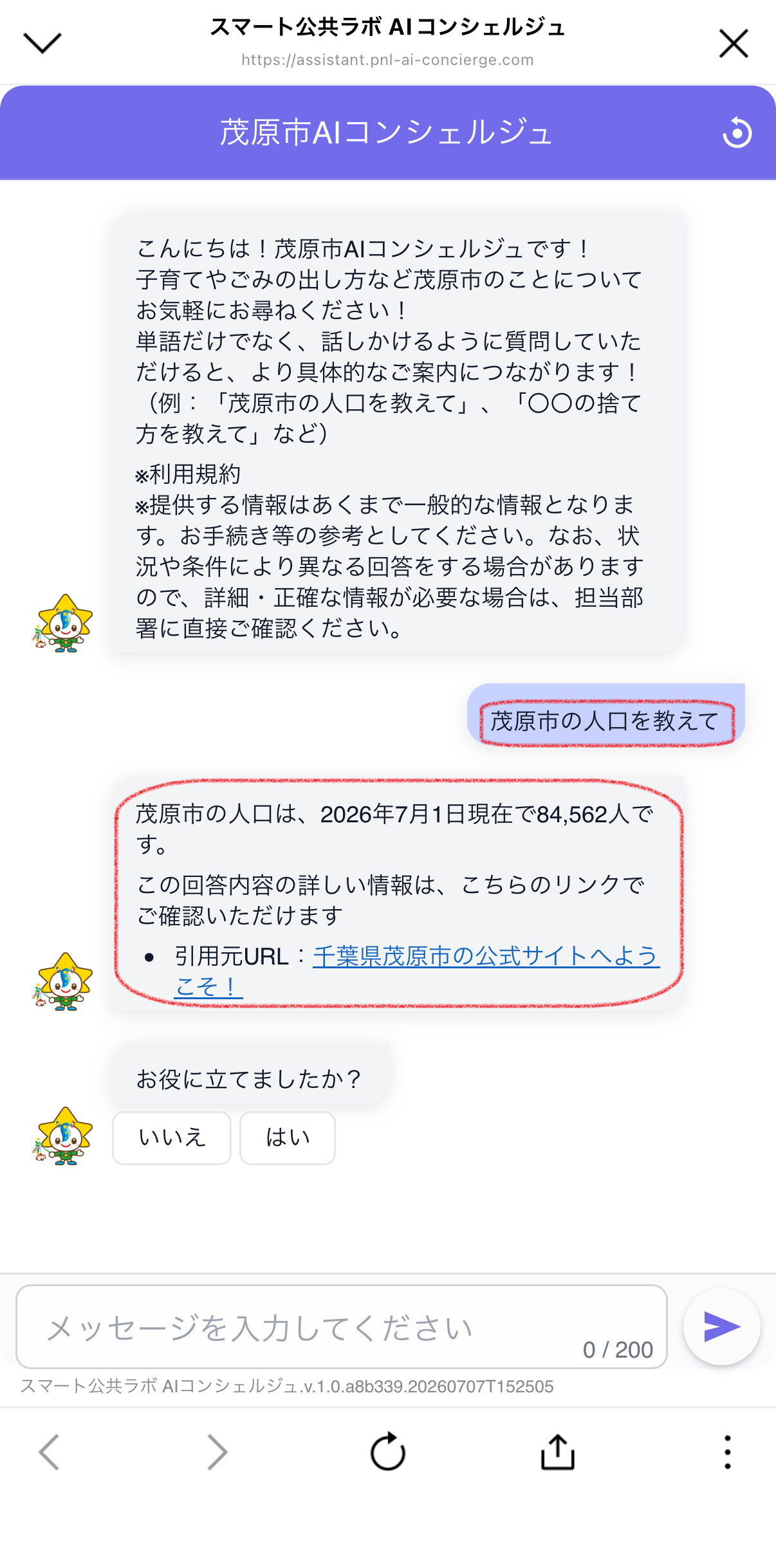 画面イメージ（4）