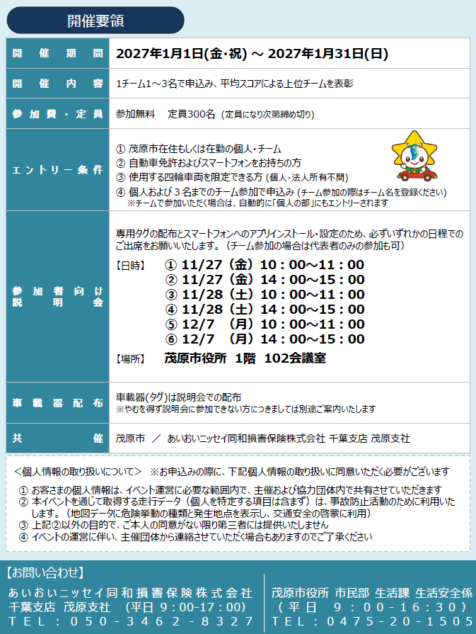 チラシP2