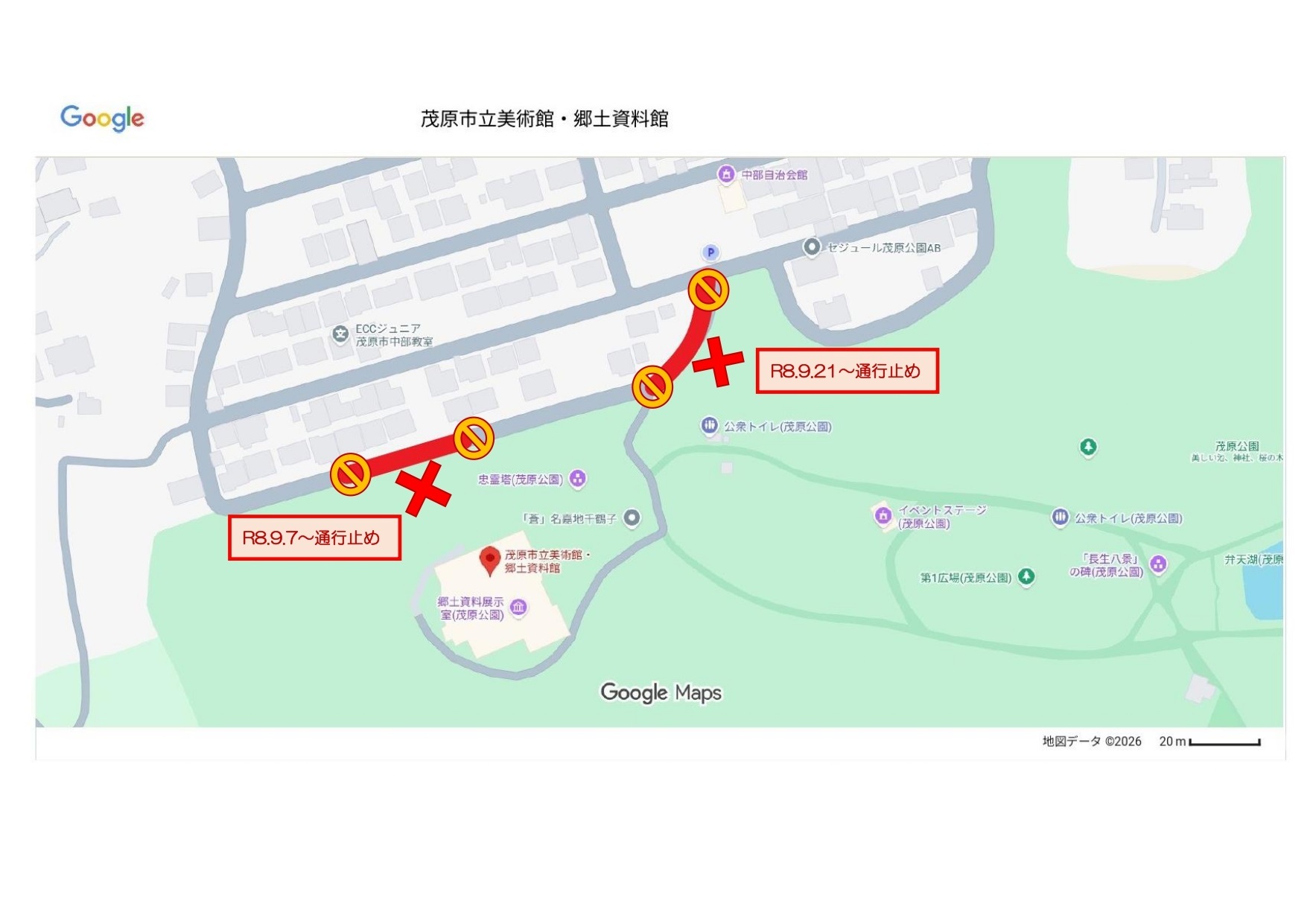 通行止め箇所