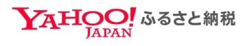 Yahoo!ふるさと納税
