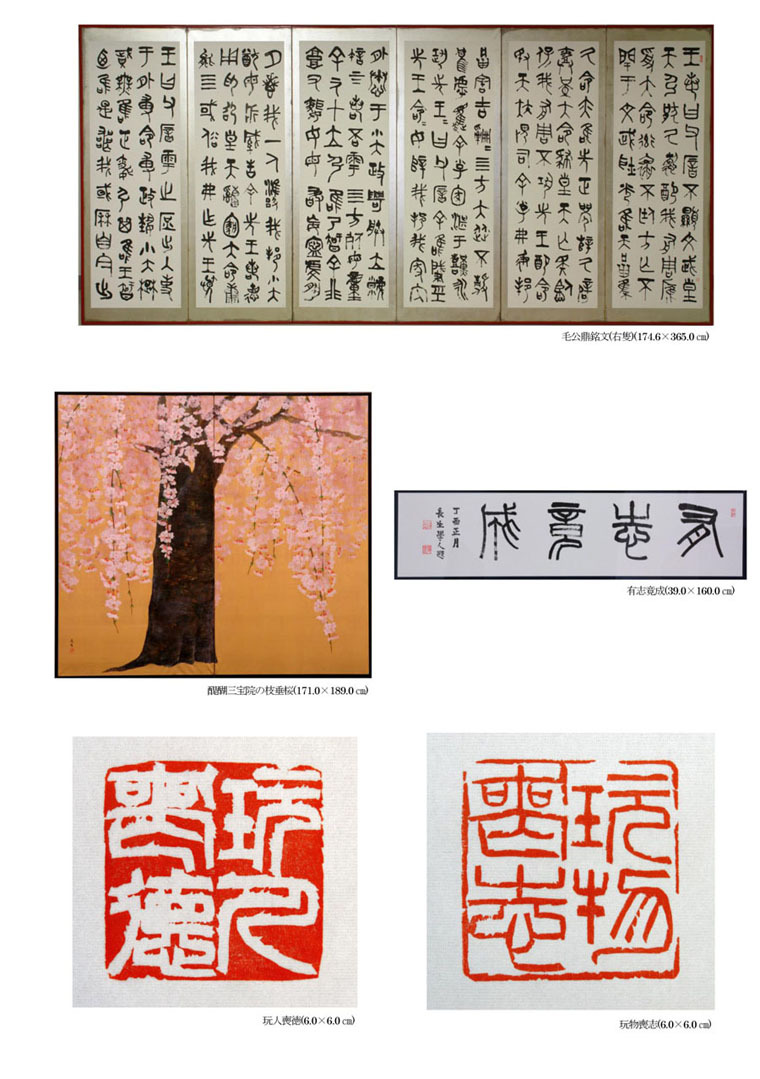 細谷惠志（長生）氏の書作品、絵画、篆刻作品を掲載しています。