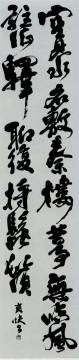 髙山爽快の作品