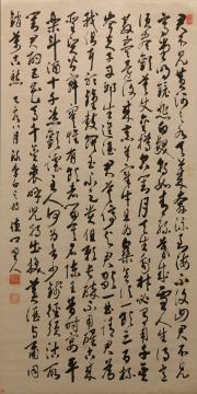 麻生一亭 「李白詩『将進酒』」