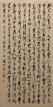 麻生一亭　「李白詩『将進酒』」