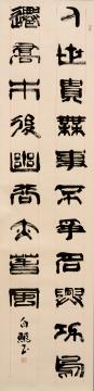 岩波白鵬「蘭図」