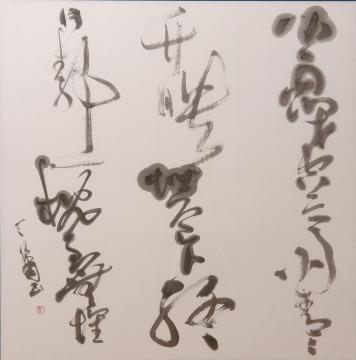 小原 天簫「陳獻章 随筆」