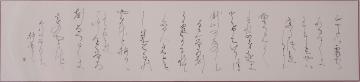 仲野神香「山歌集より四首」
