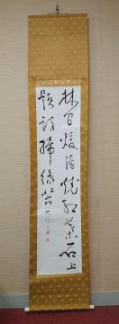 白井花径「林間煖酒」