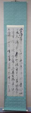安田建中「九十九里浜詩」