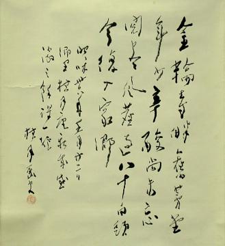 松林桂月「桂月山人筆七絶 桂月庵之詩」