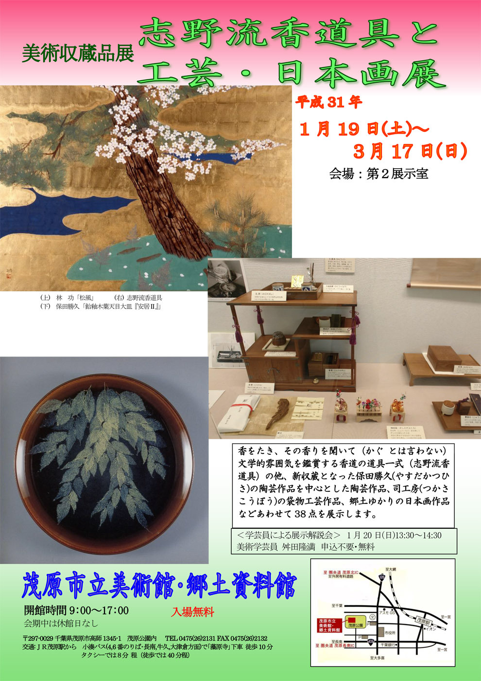 展覧会ポスター画像です。牧野三生郎のは日本画「室生寺」は、紅葉が見事な作品。林功の「風の旅（日本）」は法隆寺を描いた作品です。