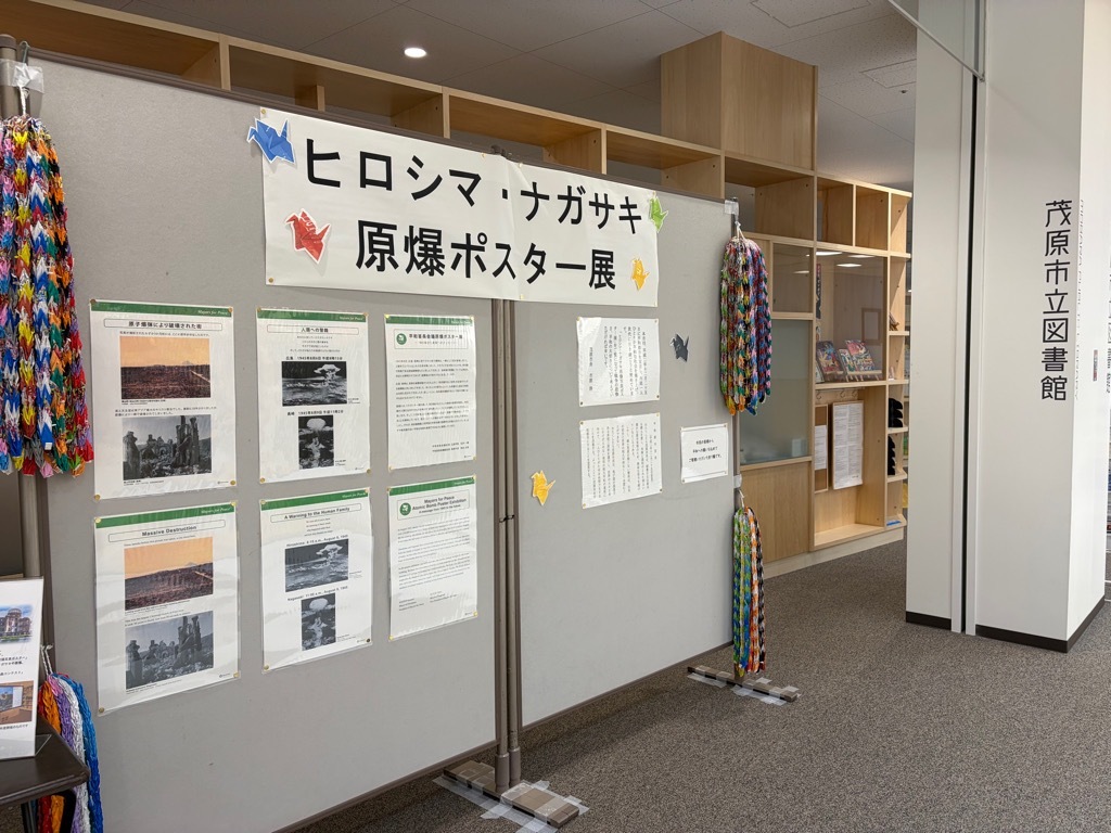 ヒロシマ・ナガサキ原爆ポスター展写真