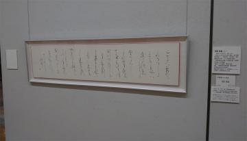 茂原市にある啓新書道会を率いる仲野神香(なかの しんか・1947~)の かなの書「山家集より四首」です。作者は仲野熹峰の御息女です。
