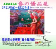 春の優品展ポスター画像です。ダミー人形の家族の姿を描いたかのような、石井武夫の洋画「ダミーのある風景」を掲載しています。