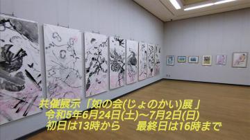 如の会の会場風景です。画像をクリックすると、YouTubeの茂原市立美術館・郷土資料館チャンネルのページに移行し、動画をご視聴いただけます。