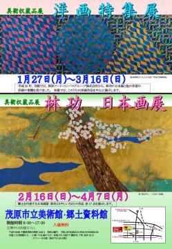 洋画家　堂本尚郎（どうもとひさお）の宇宙という題の抽象画作品と、林功の日本画作品を掲載しています。
