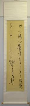 宇津木紅來「土屋文明の歌」