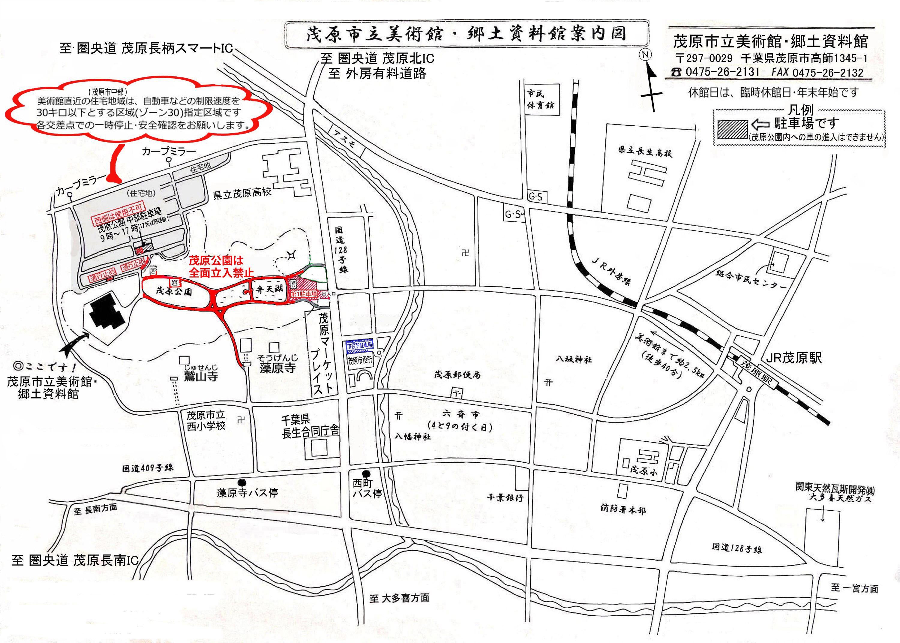 当館周辺の詳細図です。来館経路に土砂崩れによる通行止めが発生しています。